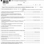 納税者 - VAT 納税者の VAT 申告書の記入方法 VAT 申告書のセクション 2 の記入方法
